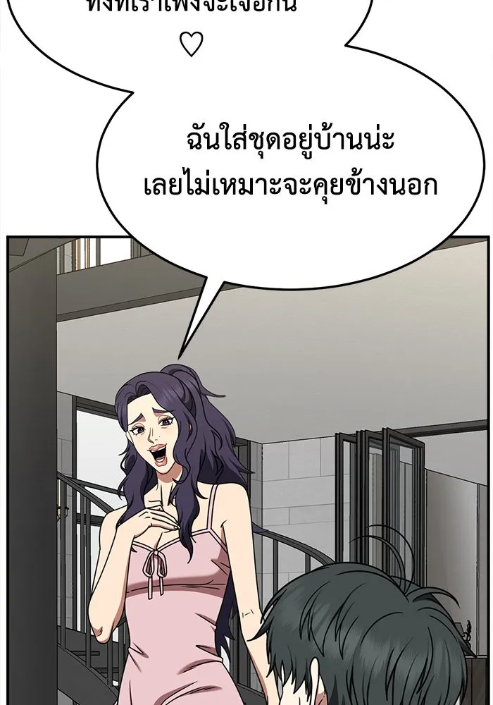 ช่วยเปลี่ยนฉันที ตอนที่ 270. ซีซัน 2 รูปที่ 157