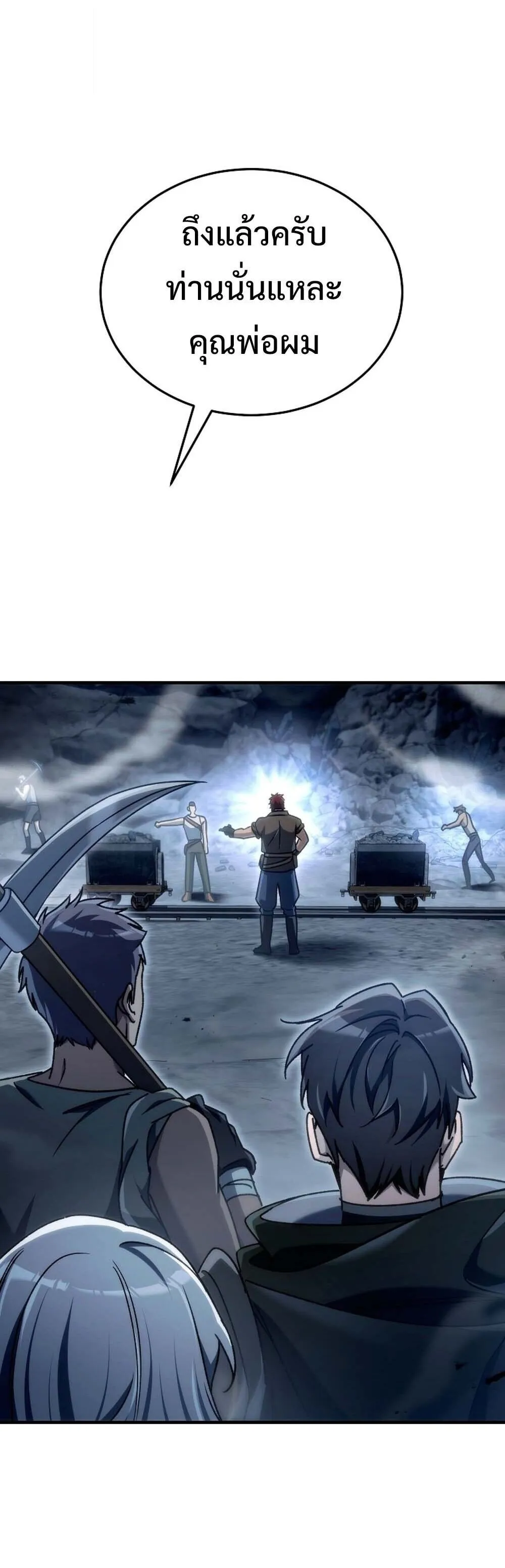 The Genius Blacksmith_s Game เกมเปล_ยนโลกของช_างต_เหล_กในตำนาน ตอนที่ ตอนที่ 24 รูปที่ 42