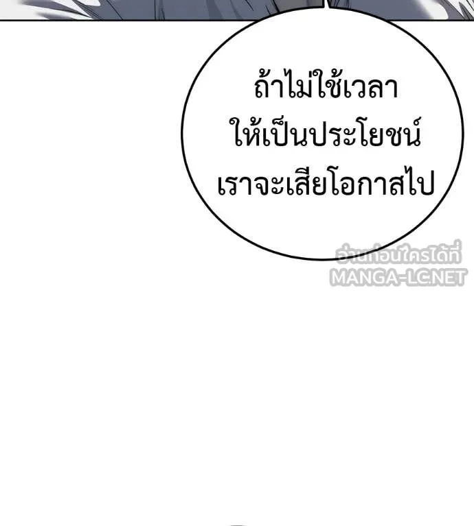 มัจจุราชชุดแดง ตอนที่ 28 รูปที่ 26