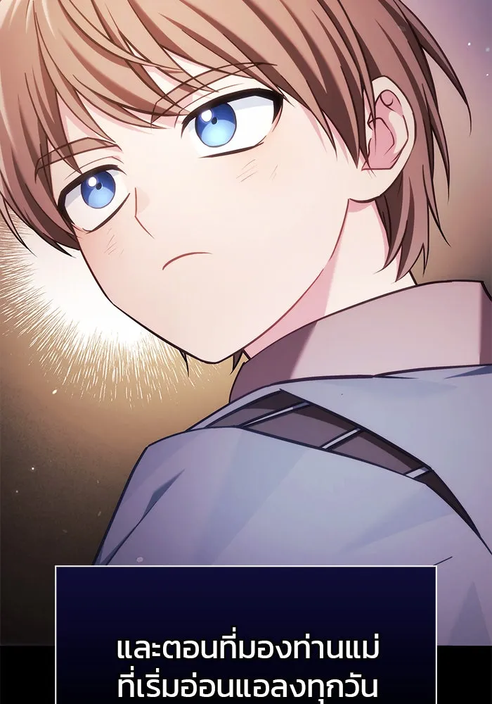 ผมไม่ได้เก่งอย่างที่คิด ตอนที่ 47 รูปที่ 35