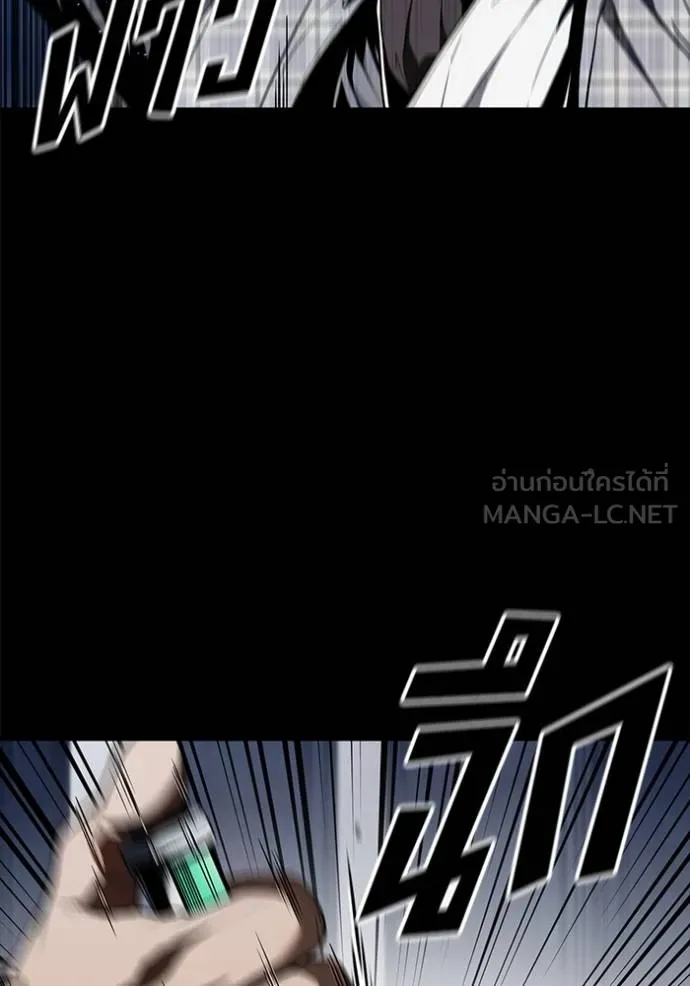 สนิมเชือดเลือดสาด ตอนที่ 31 รูปที่ 17