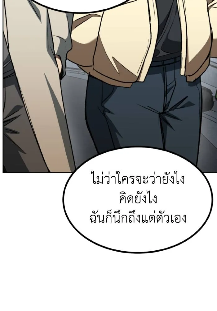 ราชาแห่งอ็อกทากอน ตอนที่ 96 รูปที่ 14