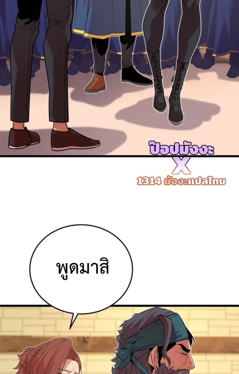 Player of a Fallen Noble Family ตอนที่ ตอนที่ 16 รูปที่ 59