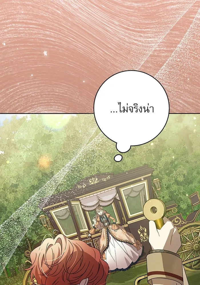 ครอบครัวตัวร้ายปล่อยฉันไปเถอะ ตอนที่ 16 รูปที่ 32