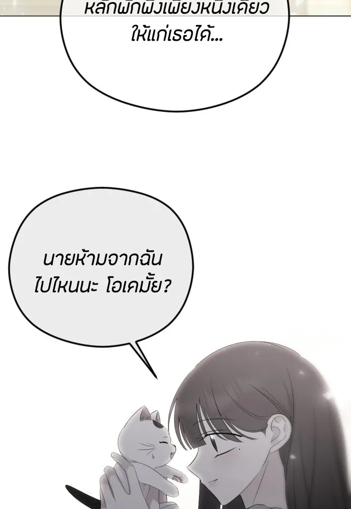 วิธีหนีตายจากนิยายโรคจิต ตอนที่ 104 รูปที่ 146