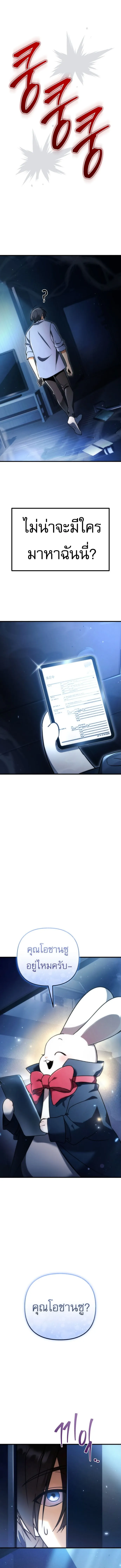 Goddess of Abundance and the Genius Rogue Apostle เทพ_แห_งความอ_ดมสมบ_รณ_ก_บอ_ครสาวกต_วแสบยอดอ_จฉร_ยะ ตอนที่ ตอนที่ 1 รูปที่ 19