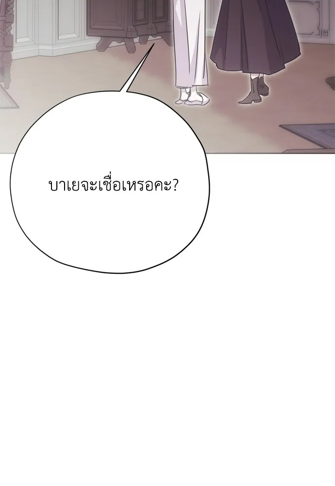 คมเขี้ยวชำระแค้น ตอนที่ 56 รูปที่ 92