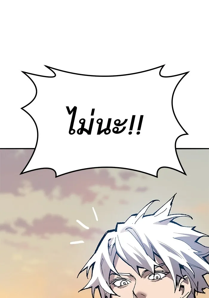 ยอดคนเลเวลทะลุ ตอนที่ 40 วิทยายุทธ์ (5) รูปที่ 176