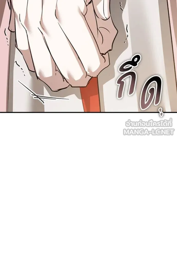 ยามหมาป่าทมิฬ ตอนที่ 67 รูปที่ 112