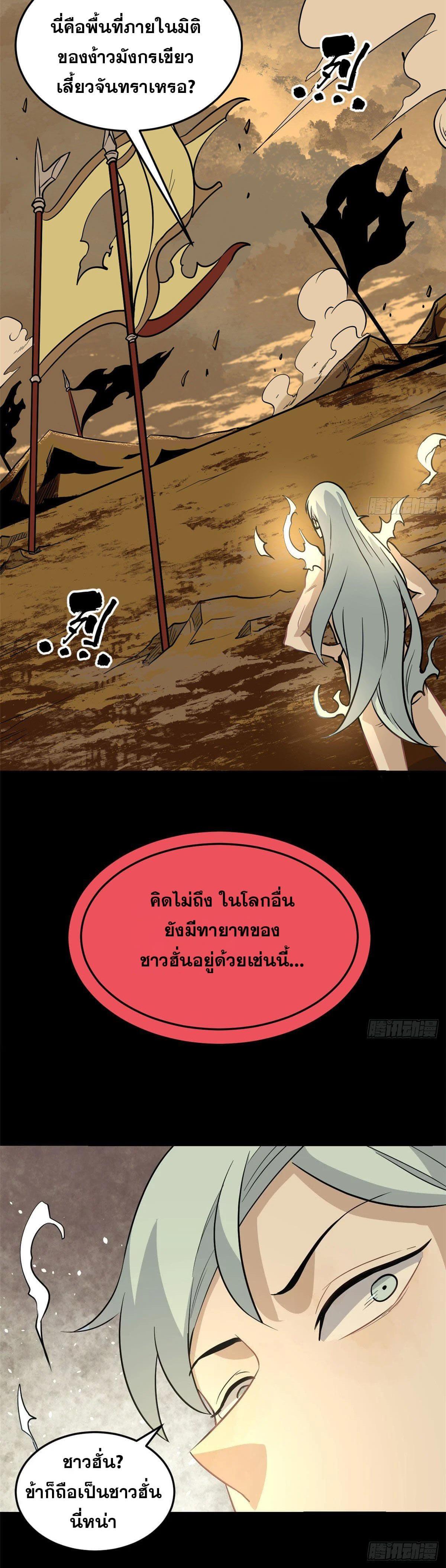 Manga-lc-com อ่านมังงะ อ่านการ์ตูน ออนไลน์ ฟรี All Hail the Sect Leader ตอนที่ 1 2 3 4 5 6 7 8 9 10 11 12 13 14 ฟรี ไม่มีโฆษณา Manga-lc - อ่าน มังงะ อ่าน การ์ตูน ออนไลน์ อ่านมังงะ ฟรี