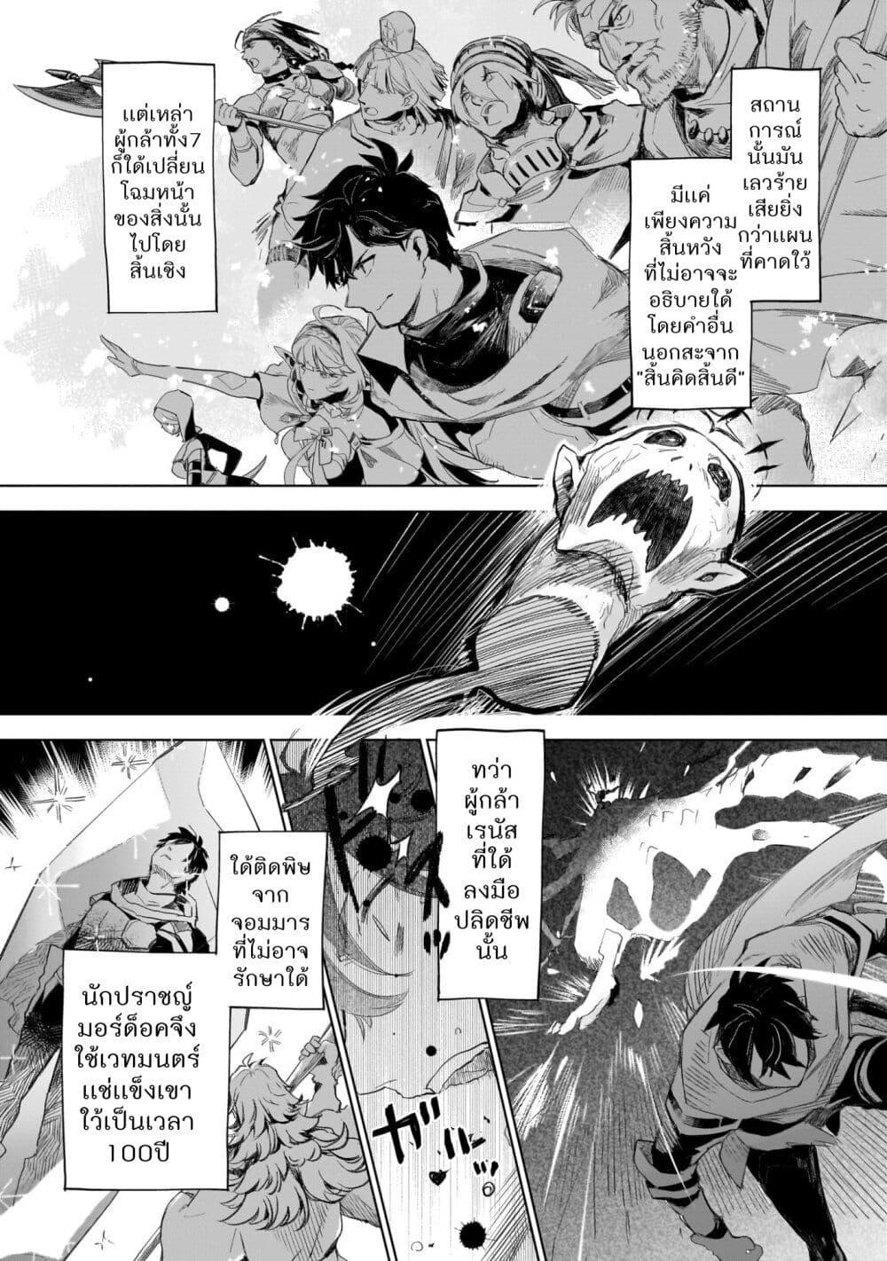 Manga-lc-com อ่านมังงะ อ่านการ์ตูน ออนไลน์ ฟรี Elf Tsuma to Hajimeru Yuukyuu no Tabi Densetsu no Yuusha, Aisuru Elf to Tomoni 100-nenmae ni Sukutta Sekai o Tabi Suru ตอนที่ 1 2 3 4 5 6 7 8 9 10 11 12 13 14 ฟรี ไม่มีโฆษณา Manga-lc - อ่าน มังงะ อ่าน การ์ตูน ออนไลน์ อ่านมังงะ ฟรี