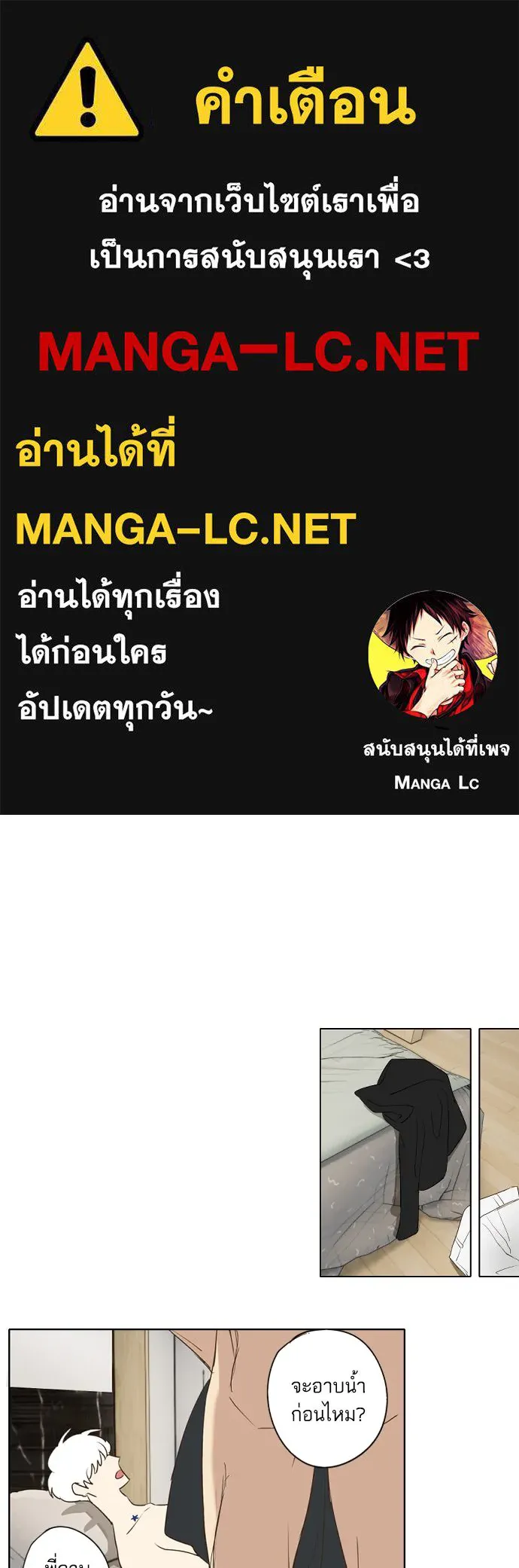 ฉันเปล่าร้องไห้ซะหน่อย ตอนที่ 63 รูปที่ 1