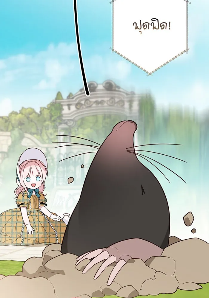 หนูน้อยทรราช ตอนที่ 56 รูปที่ 98