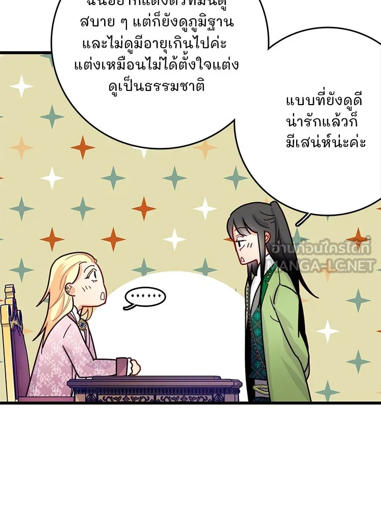 Bring the Love ตอนที่ 54 รูปที่ 9