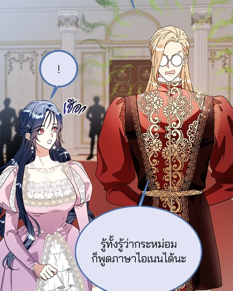 คนรักตายกลายเป็นทรราช ตอนที่ 11 รูปที่ 76