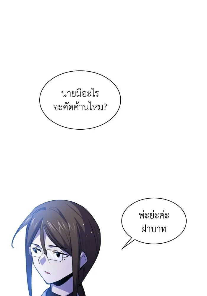 ฟิลเลียโรเซ่กับคำทำนายแห่งมงกุฎหนาม ตอนที่ 105 รูปที่ 71