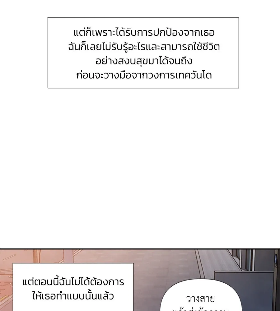 เหตุผลของคนไม่อยากอยู่ ตอนที่ 62 รูปที่ 58