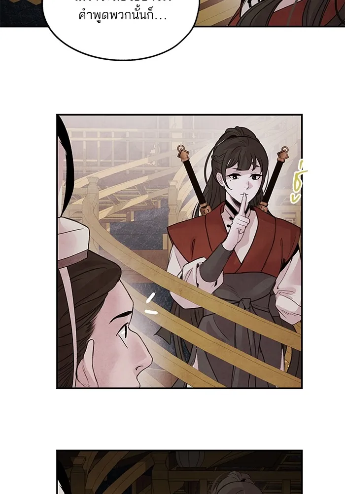 อาซา ตอนที่ 36 ฝ่ายพันธมิตร รูปที่ 28