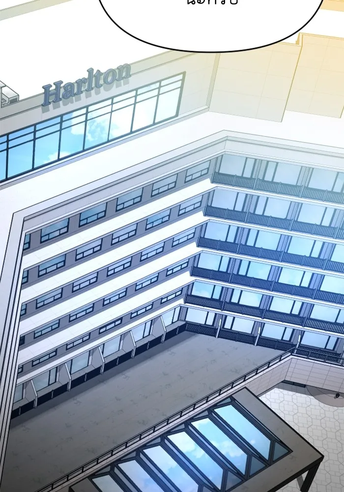 อดีตบอสหอคอย ตอนที่ 5 รูปที่ 83