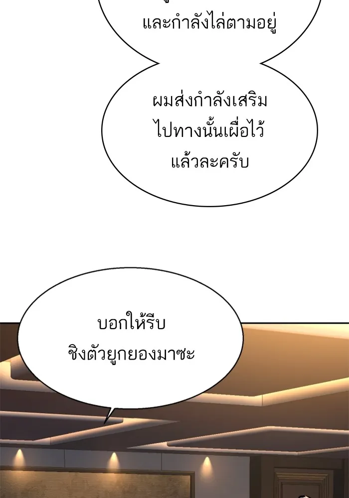 พี่ชายสายบอดี้การ์ด ตอนที่ 180 รูปที่ 10