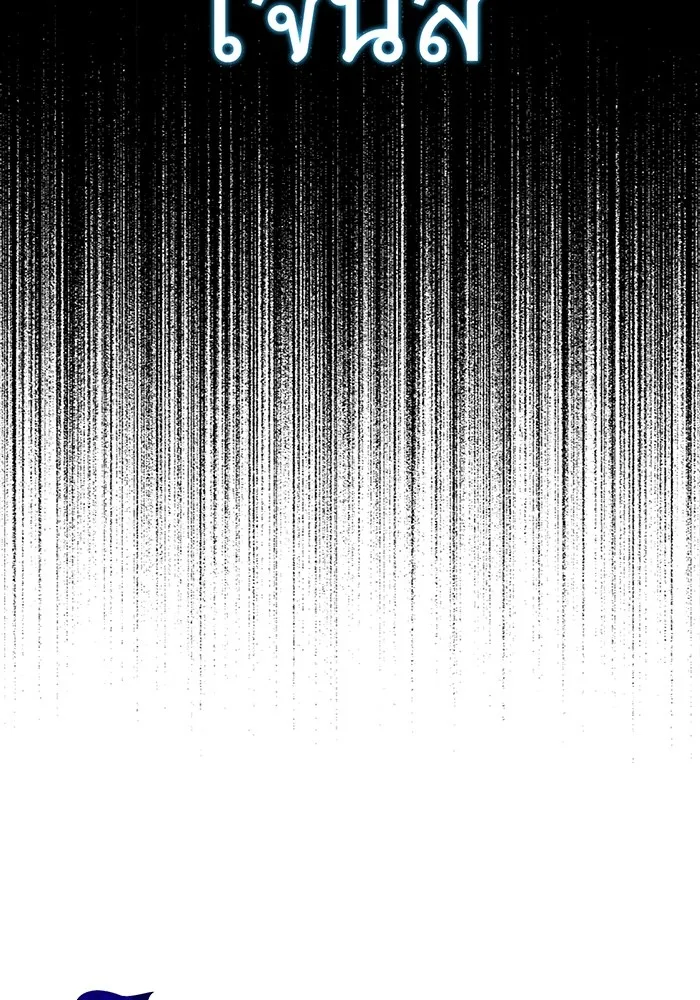 จอมเวทเกิดใหม่ในรอบ 66666 ปี ตอนที่ 138 รูปที่ 41