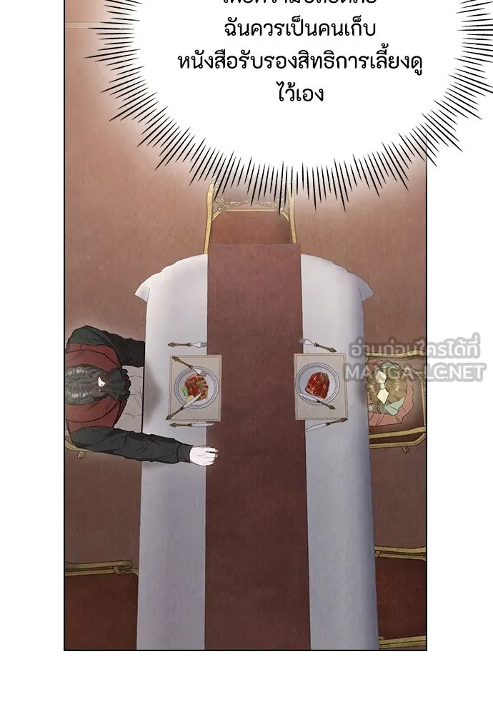 ลูกสาวตัวปลอมของท่านดยุก ตอนที่ 13 รูปที่ 84