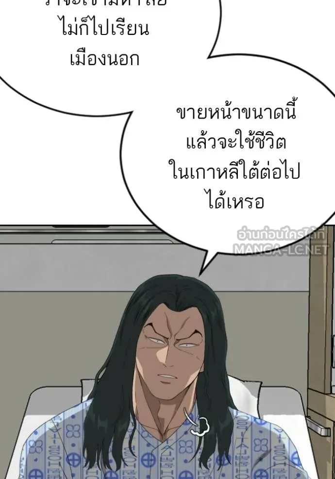 BAD GUY ตอนที่ 284 รูปที่ 58