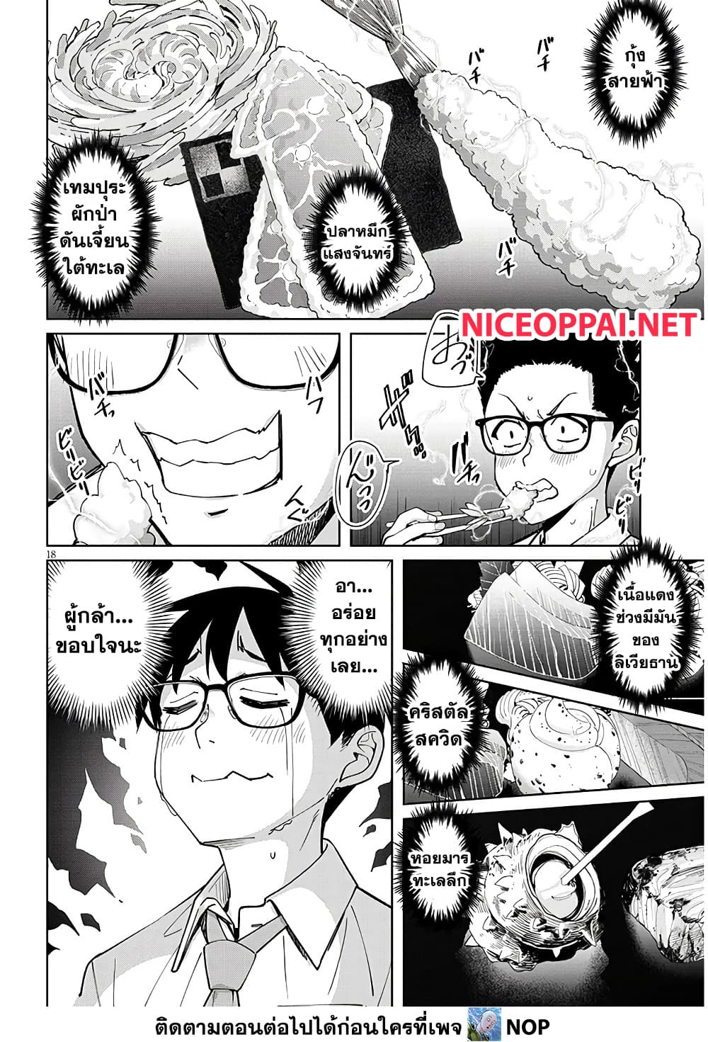 Manga-lc-com อ่านมังงะ อ่านการ์ตูน ออนไลน์ ฟรี Isekai Gourmet Tsumamigui ตอนที่ 1 2 3 4 5 6 7 8 9 10 11 12 13 14 ฟรี ไม่มีโฆษณา Manga-lc - อ่าน มังงะ อ่าน การ์ตูน ออนไลน์ อ่านมังงะ ฟรี