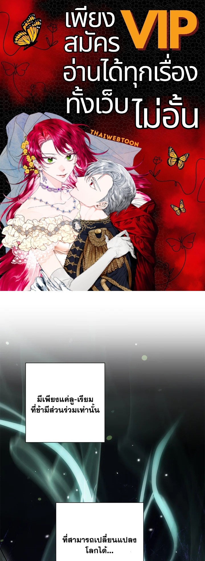 พลทหารโครงกระดูกผู้ม ตอนที่ 145 รูปที่ 1