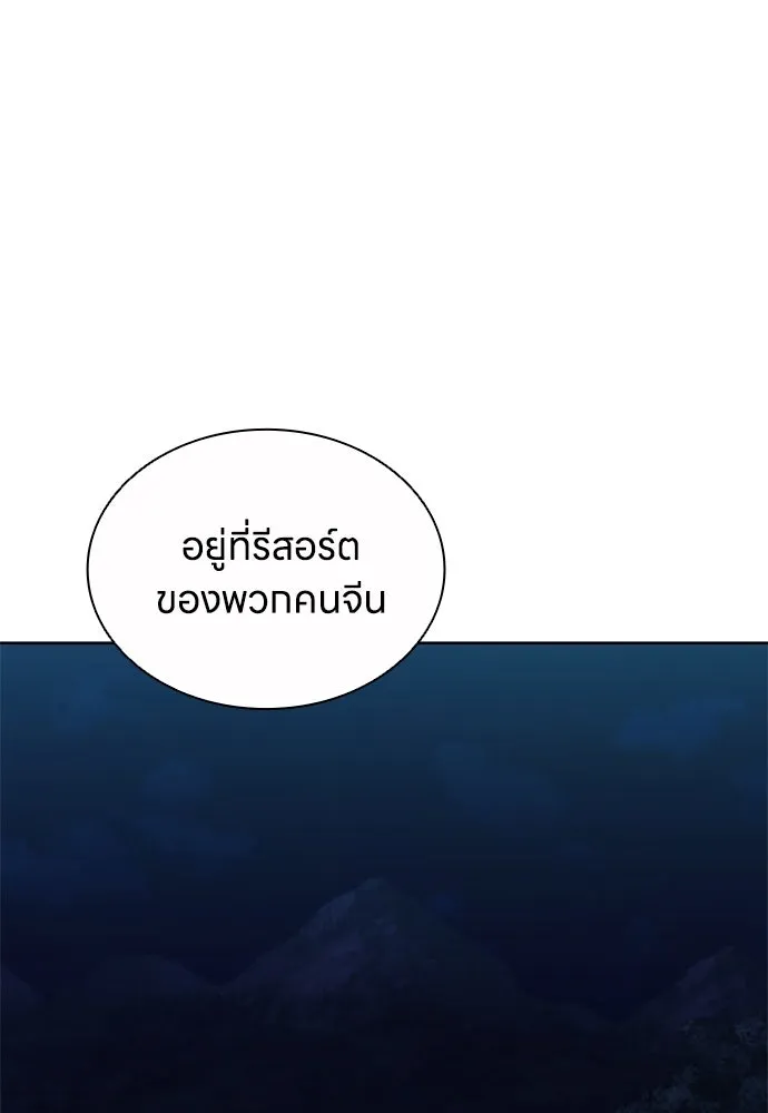 อัยการสายโหด ตอนที่ 43 รูปที่ 32