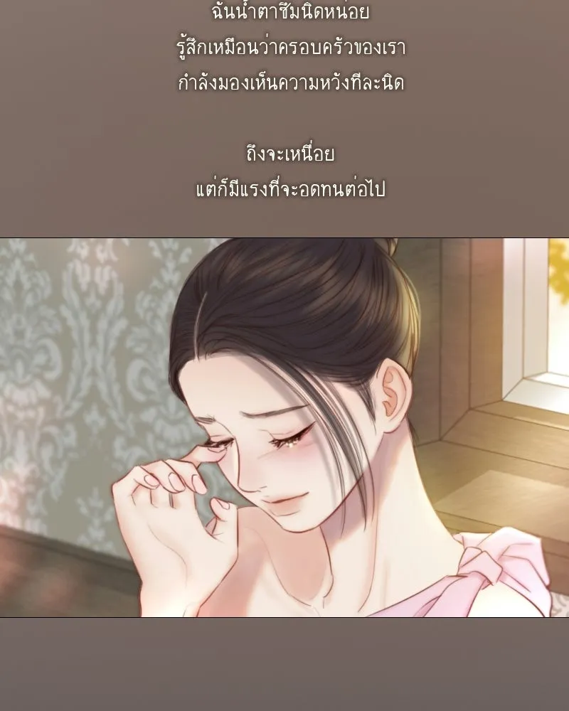 เซเรน่า ตอนที่ 129 รูปที่ 55