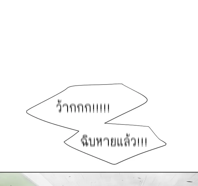 ยุคแห่งยอดมนุษย์ ตอนที่ 60 รูปที่ 103