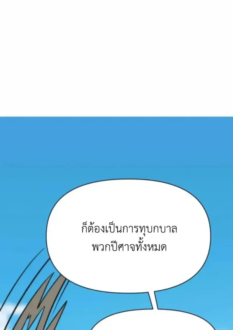 Archmage Transcending Through Regression ตอนที่ ตอนที่ 163 รูปที่ 33