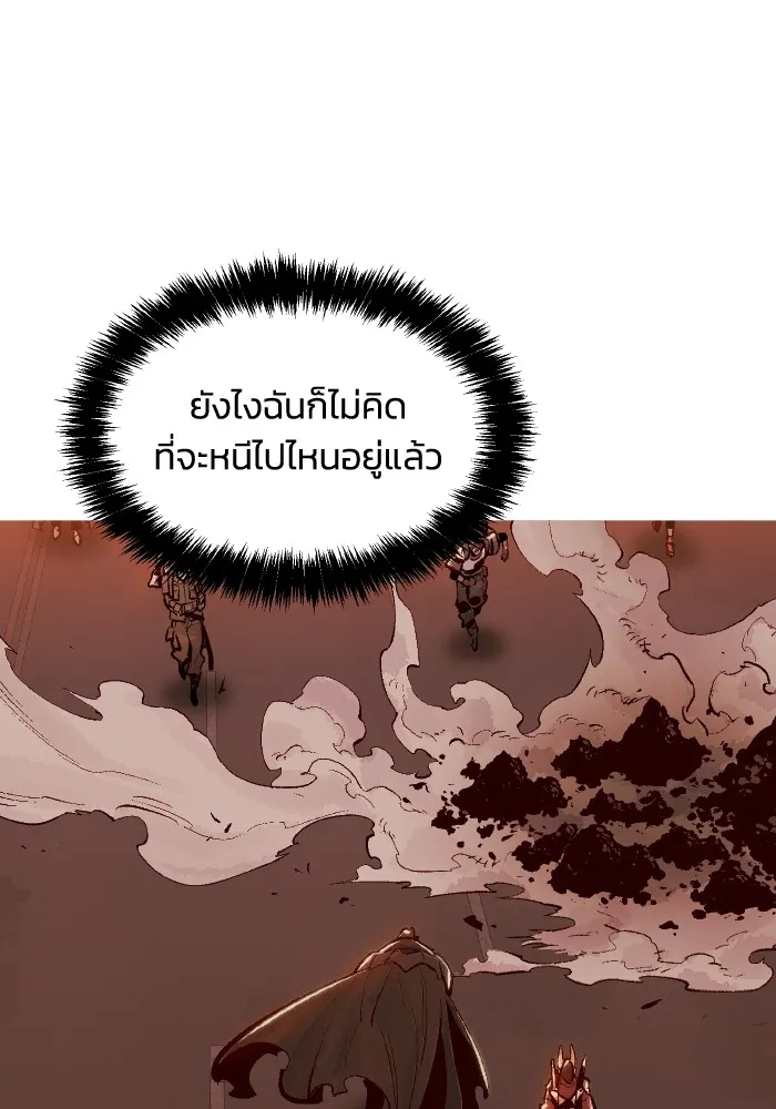 The Lone Necromancer ตอนที่ 94 รูปที่ 103