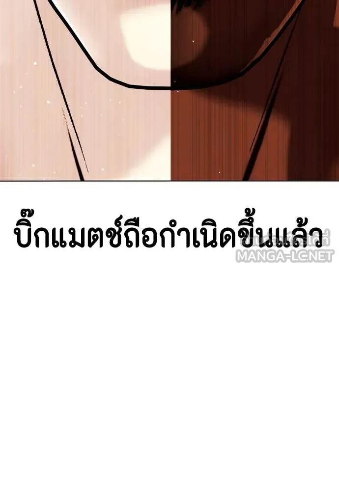 หมาหัวเน่า ตอนที่ 127 รูปที่ 207