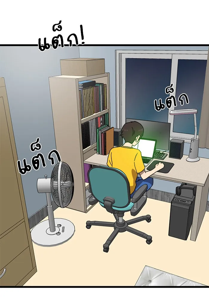 Double Click ตอนที่ 32 รูปที่ 121