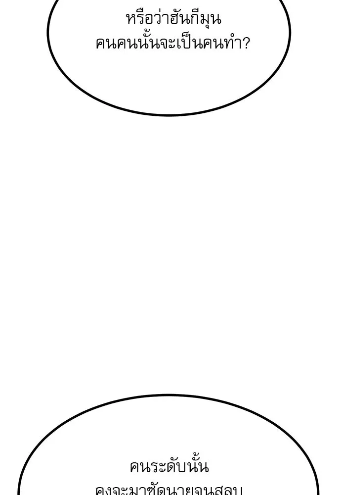 ก็อบลินเลเวล 999 ตอนที่ 25 รูปที่ 26