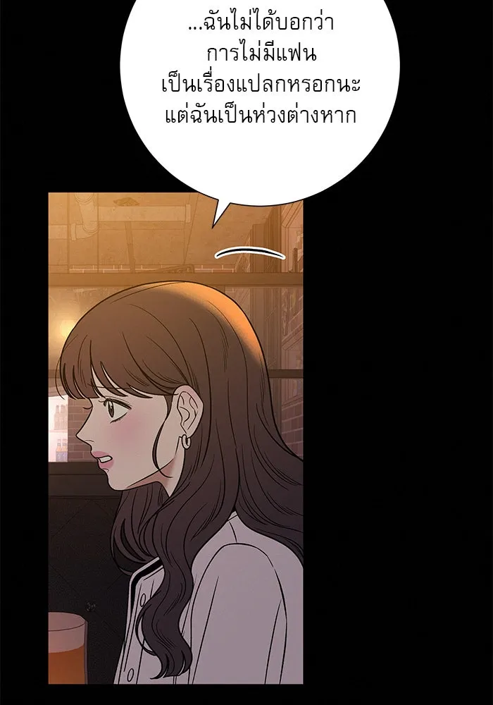 ปฏิบัติการรักวุ่นหัวใจ ตอนที่ 106 รูปที่ 76