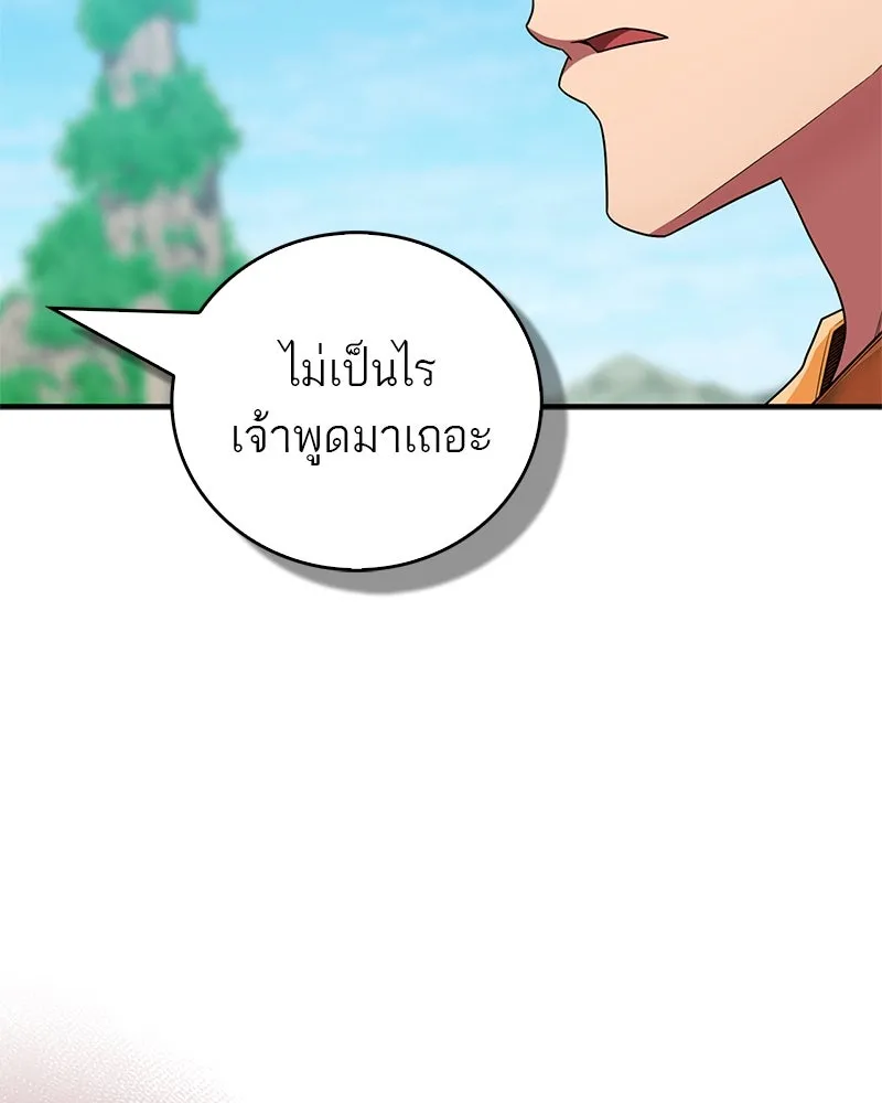 สุดยอดเทรนเนอร์แห่งยุทธภพ ตอนที่ 68 จำเป็นต้องทำแบบนั้นด้วยหรือขอร รูปที่ 83