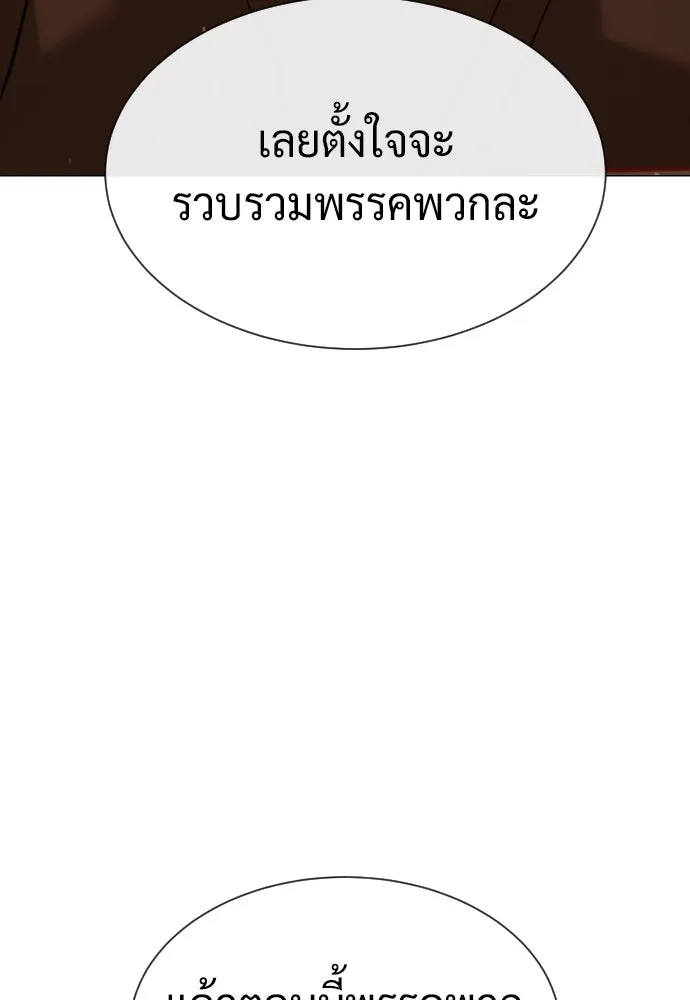 นักฆ่าย้อนวัย ตอนที่ 58 รูปที่ 185