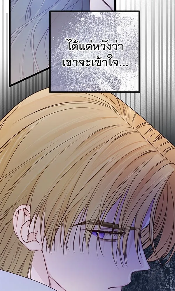 ชีวิตนี้เพื่อเธอ ตอนที่ 11 รูปที่ 59