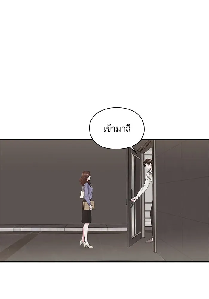 สามีที่ไม่ได้ขอ ตอนที่ 3 รูปที่ 34