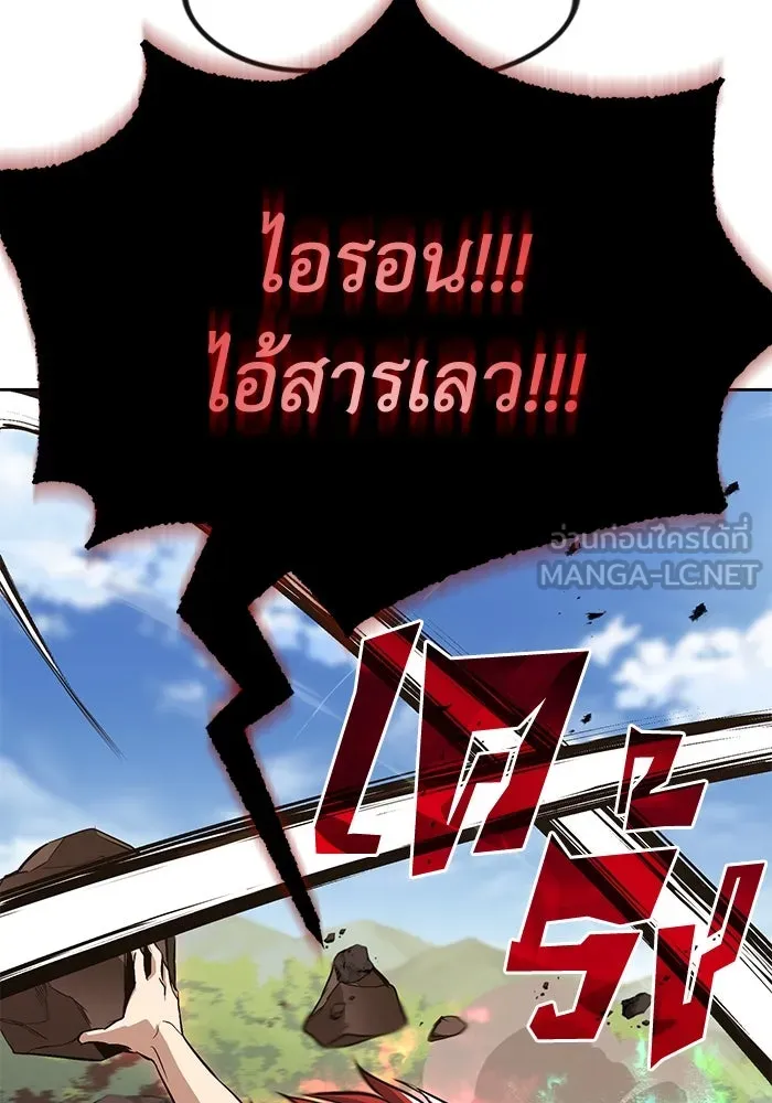 ชีวิตพลิกผันของลอร์ดผู้เกียจคร้าน ตอนที่ 105 สิ่งที่ดาบต้องฟัน รูปที่ 144