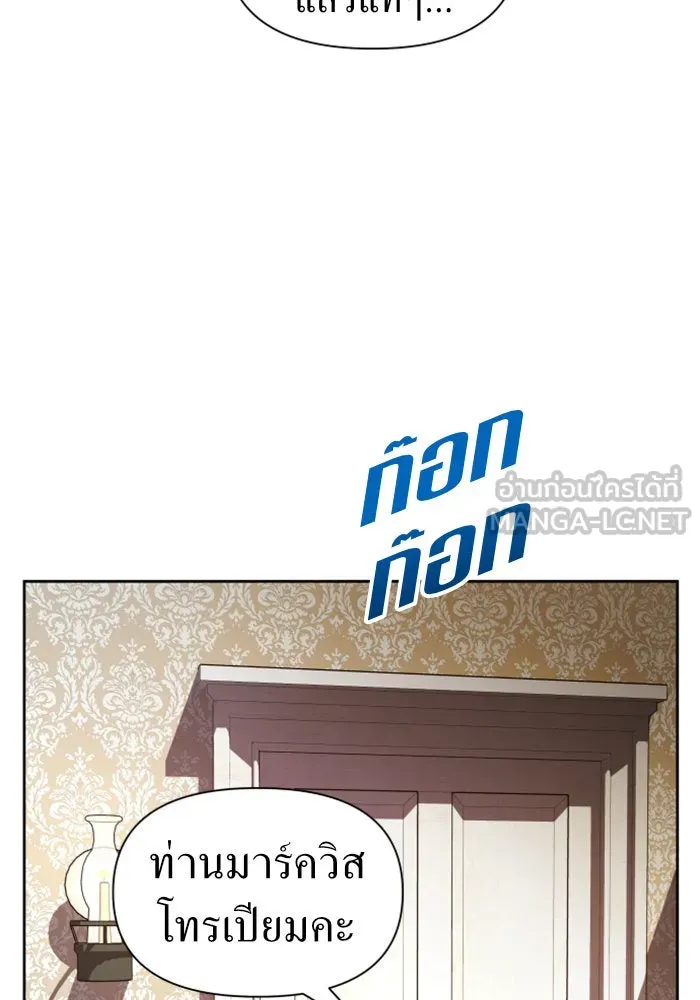 ชิงชีวิตพลิกลิขิตชะตา ตอนที่ 71. การเลือกที่เห็นแก่ผู้อื่น รูปที่ 21