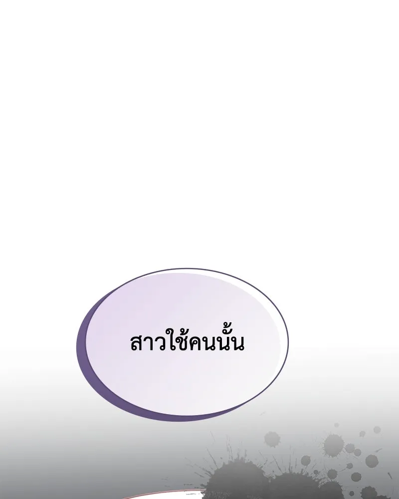 ขอบคุณที่หักหลัง ตอนที่ 48 รูปที่ 116