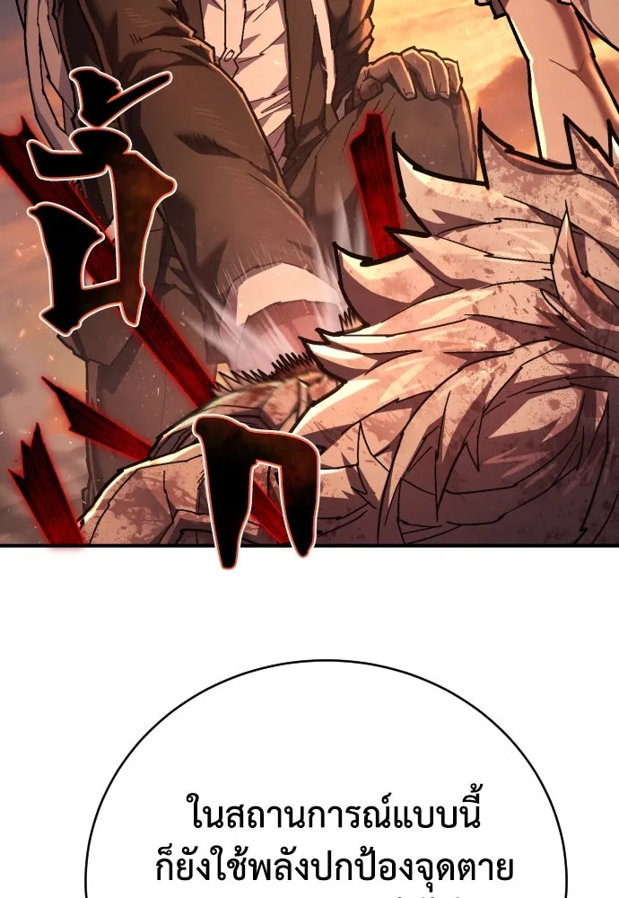 เพชฌฆาตลงทัณฑ์ ตอนที่ 22 รูปที่ 11