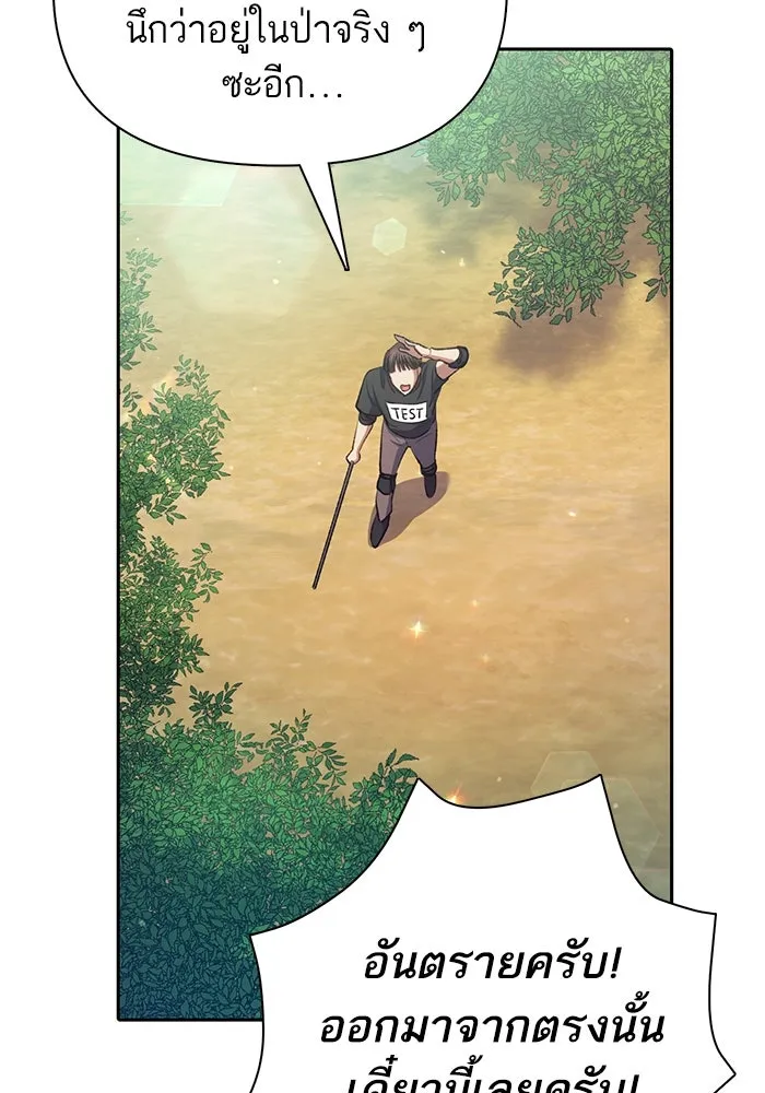 My S-Class Hunters ตอนที่ 104 ทั้งที่บอกให้พัก รูปที่ 98