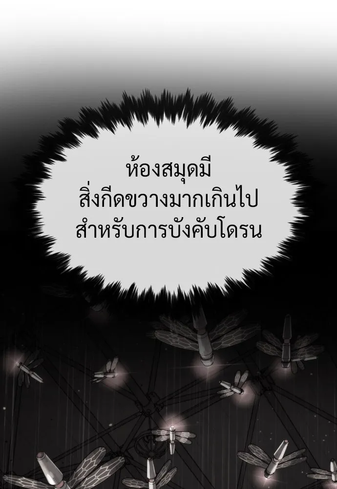 นักฆ่าย้อนวัย ตอนที่ 102 รูปที่ 32
