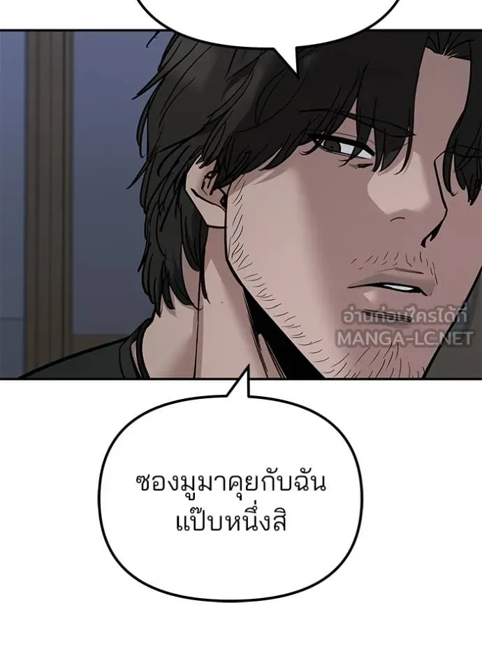 เลวฟาดเลว ตอนที่ 141 รูปที่ 110