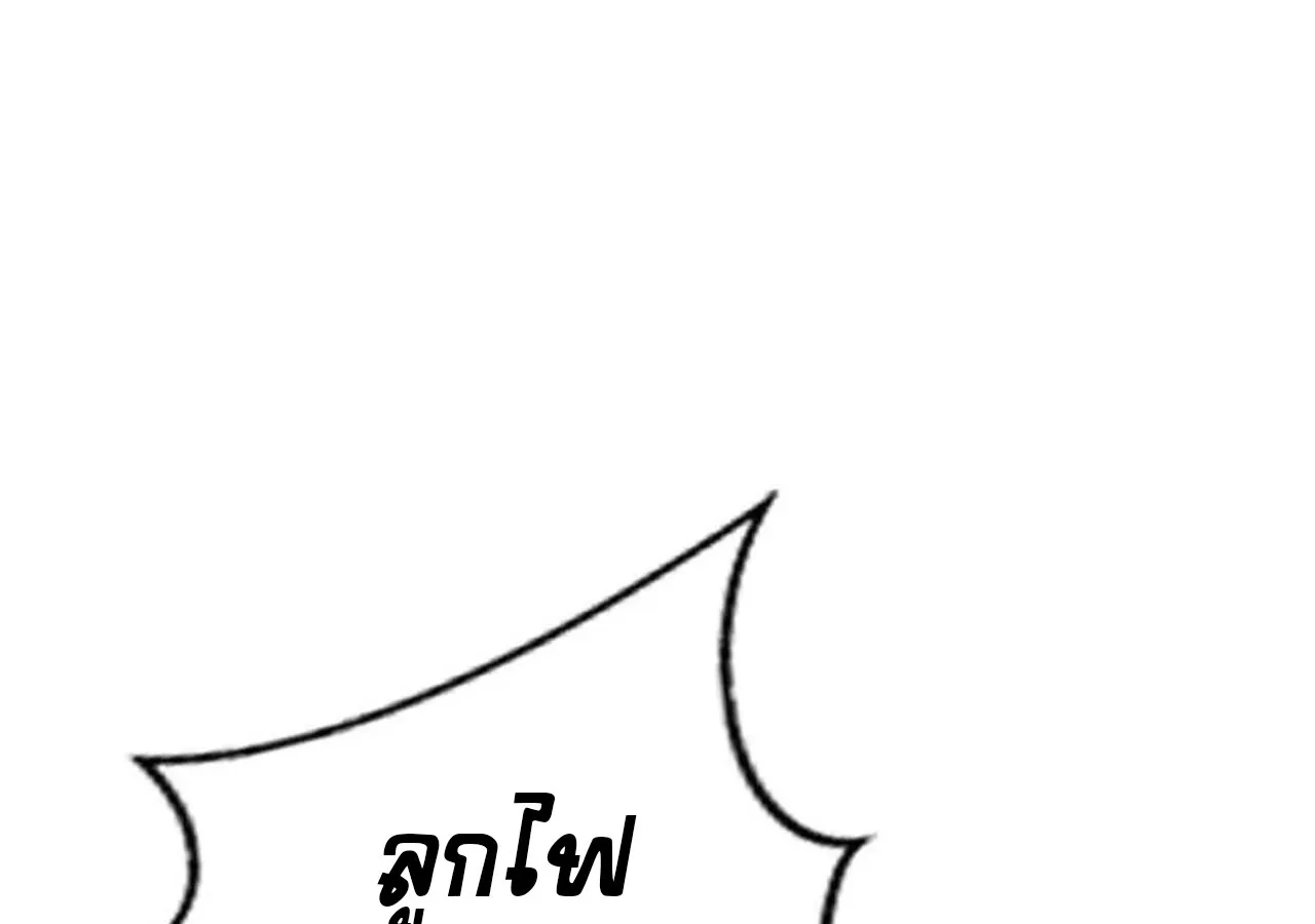 Unparalleled in the Online Gaming World ยอดคน ณ โลกออนไลน_ ตอนที่ ตอนที่ 60 รูปที่ 10